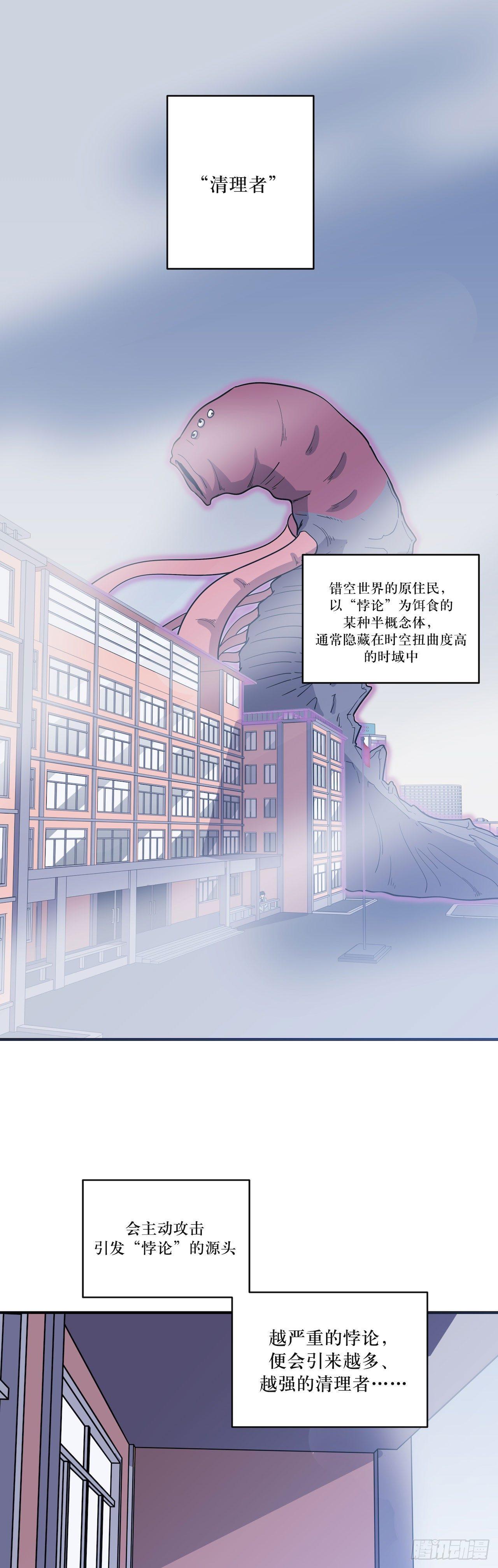 清理者-第61话