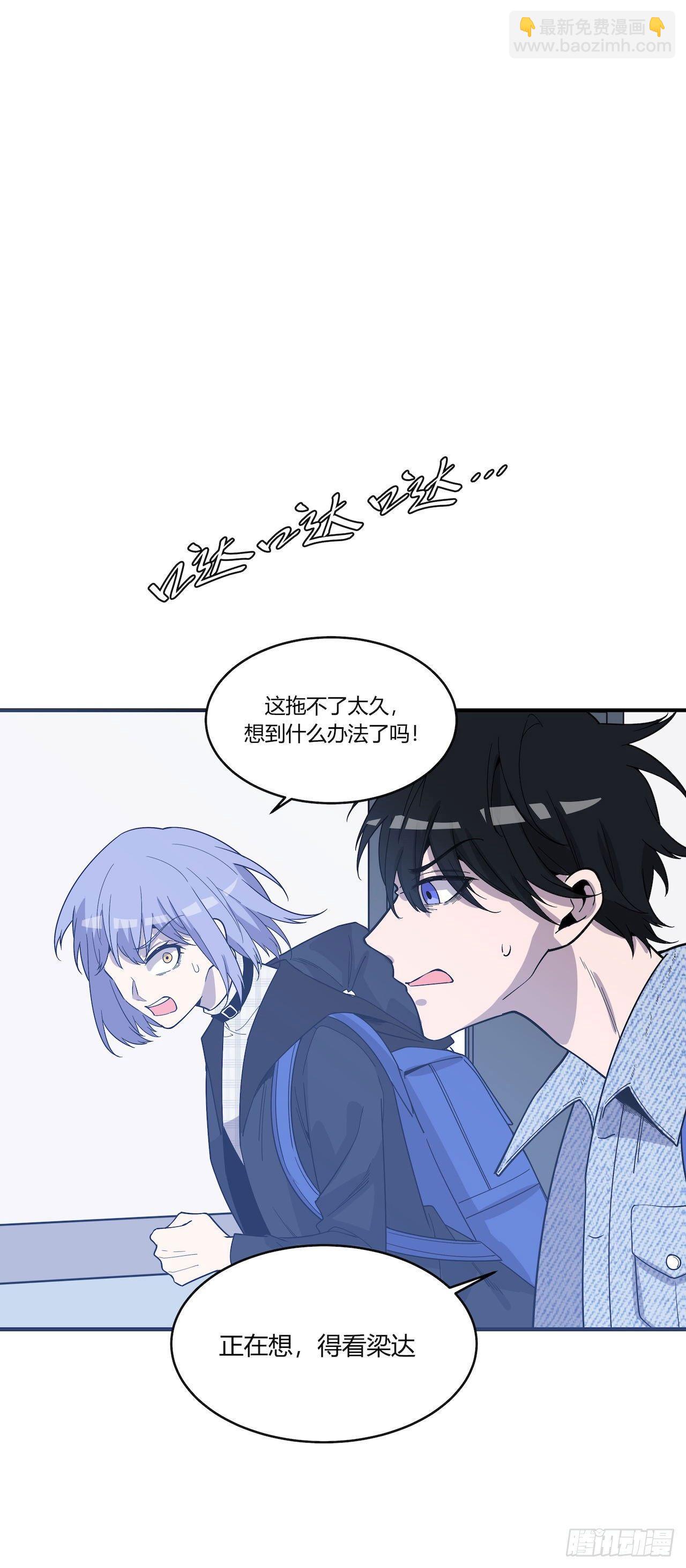 清理者-第61话