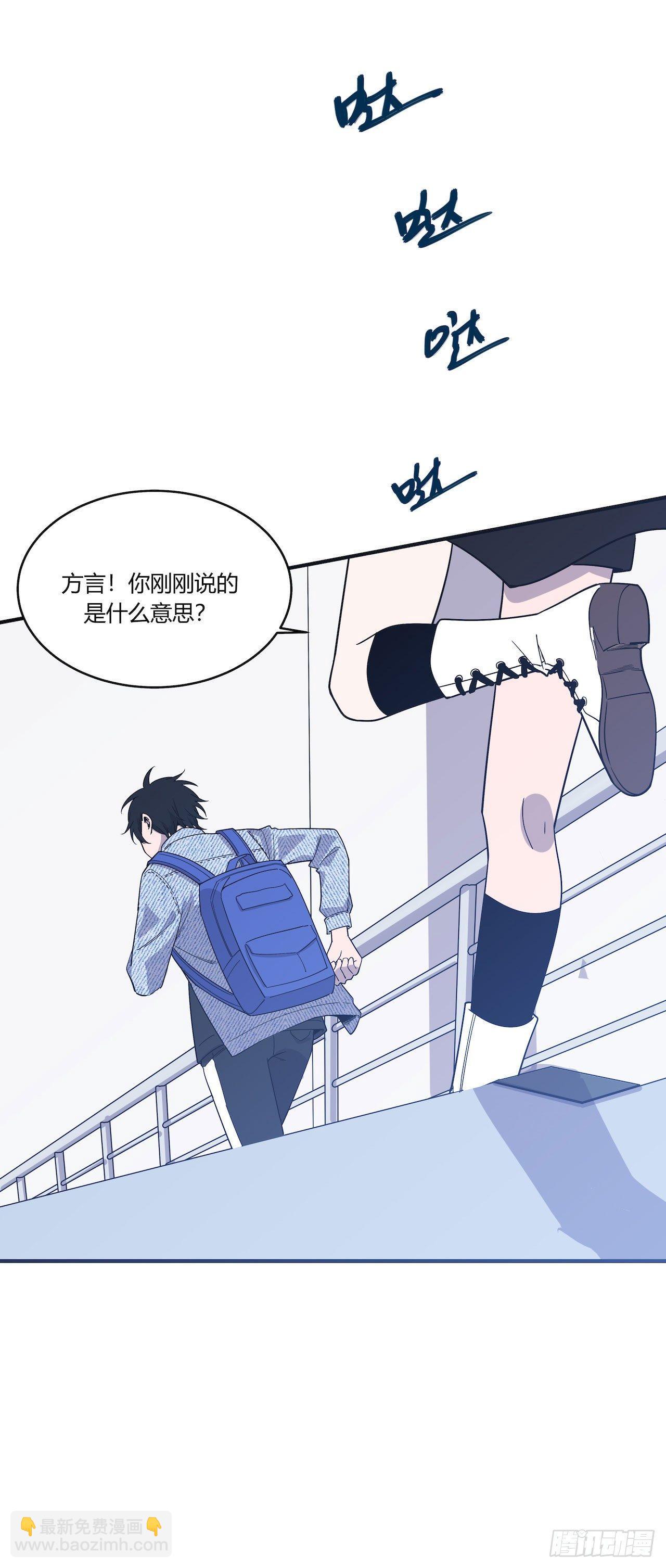 清理者-第61话
