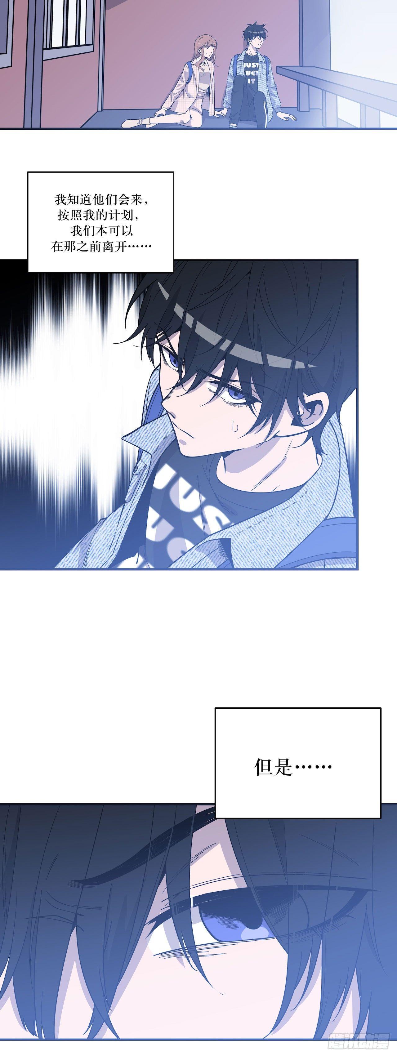 清理者-第61话