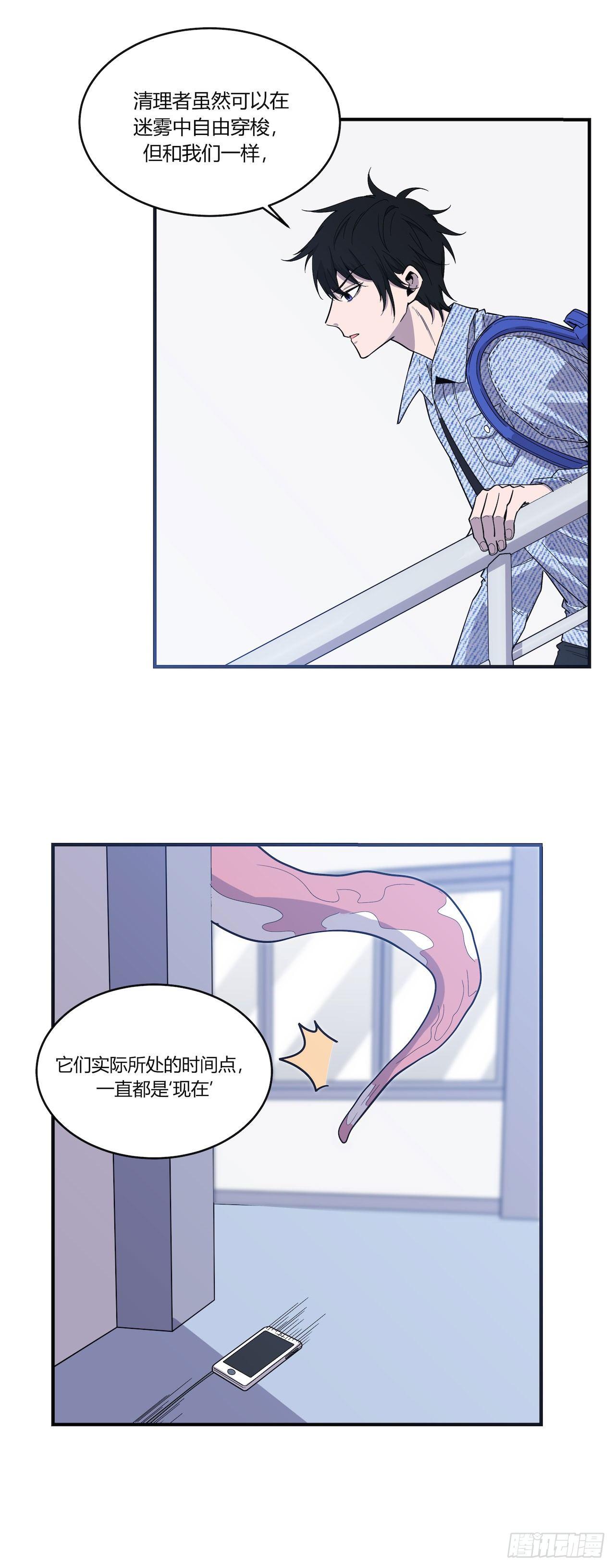 清理者-第61话