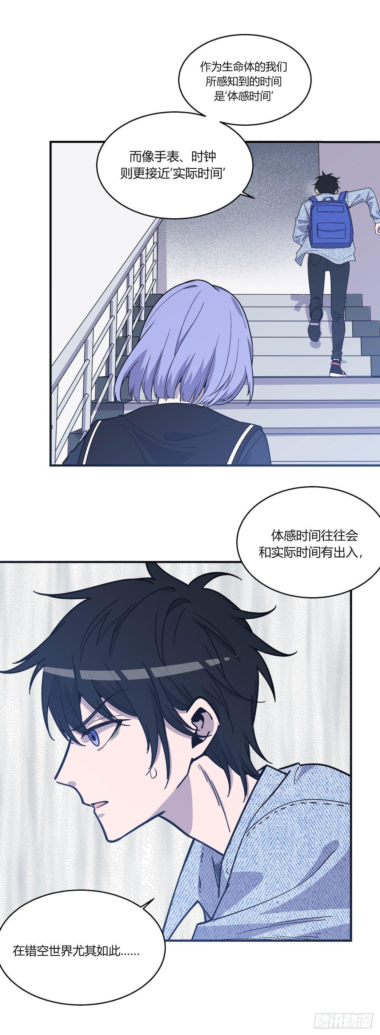 清理者-第61话