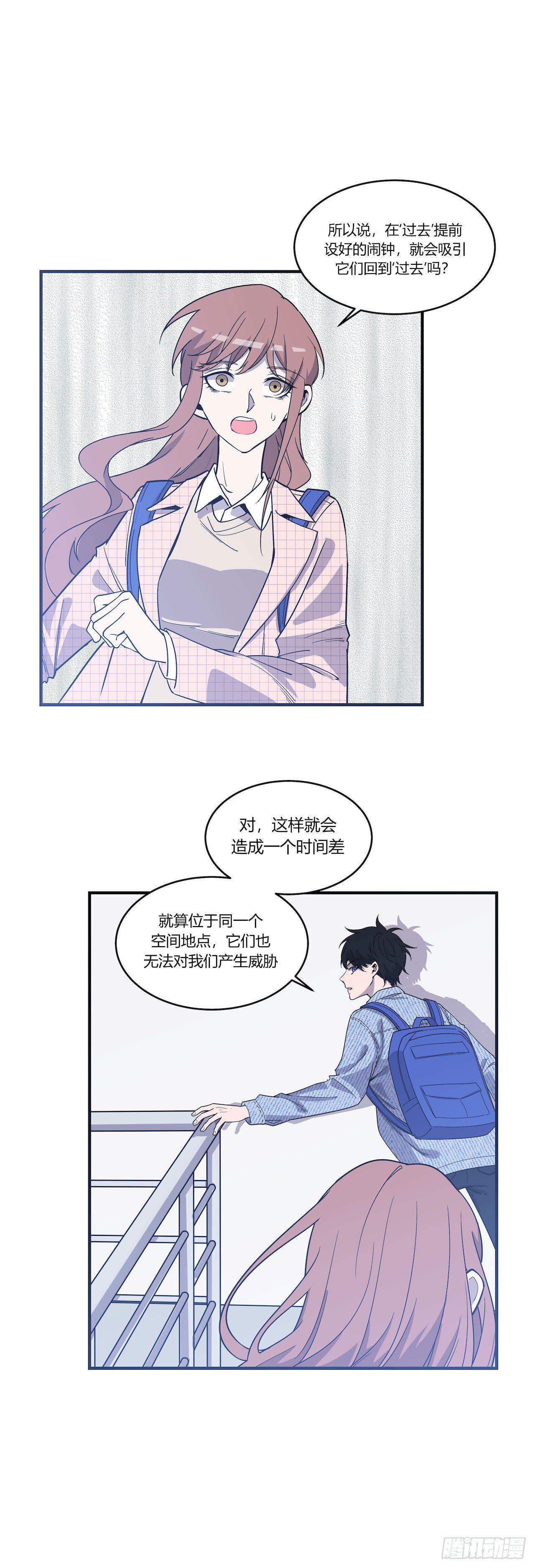 清理者-第61话