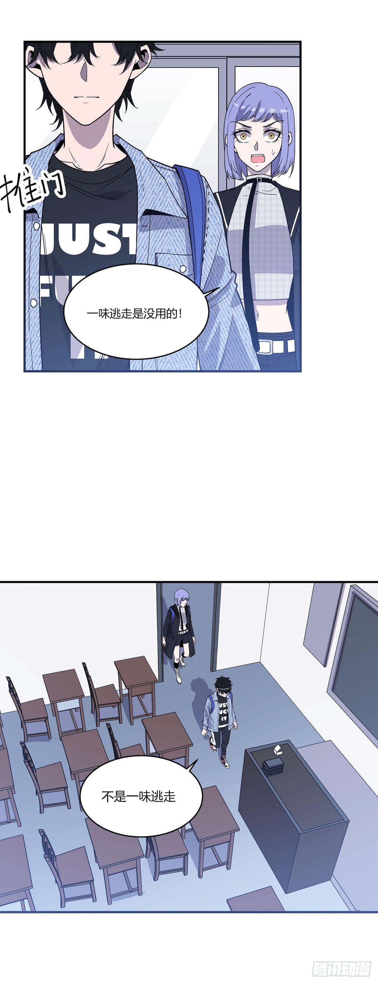 清理者-第61话