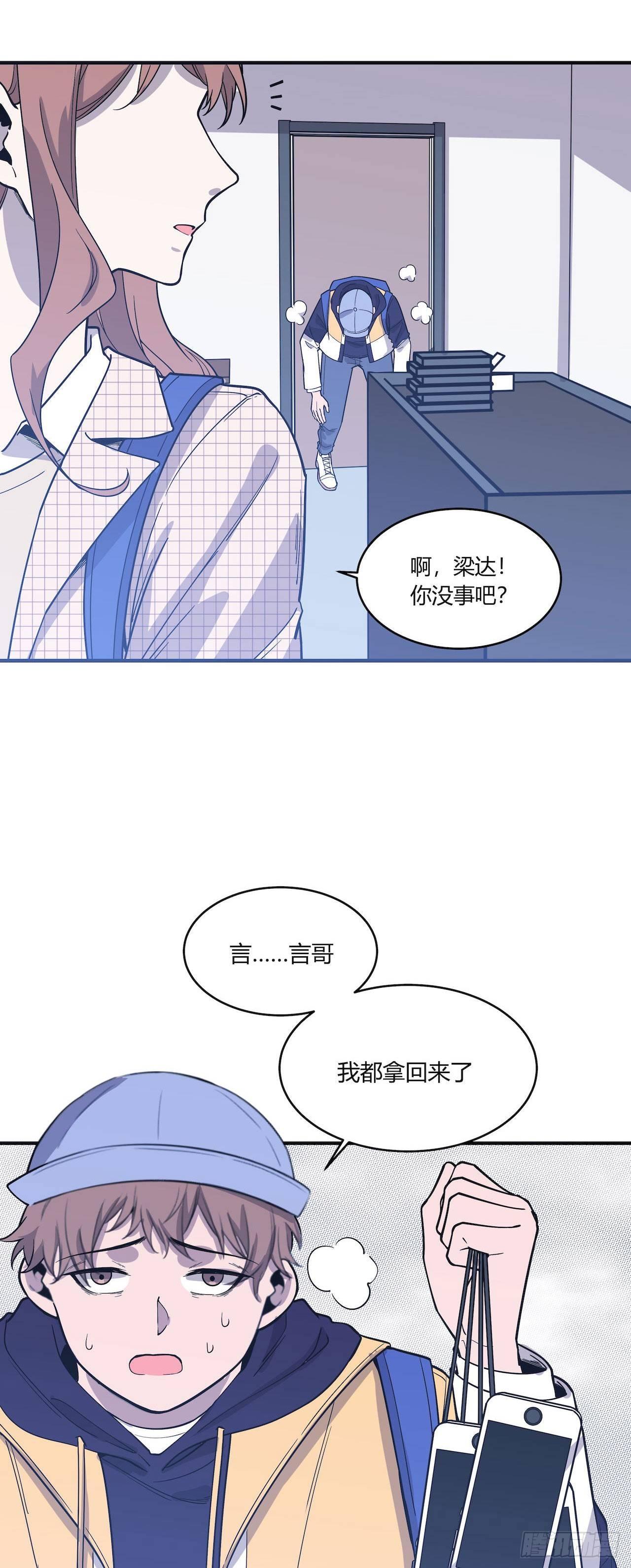 清理者-第61话