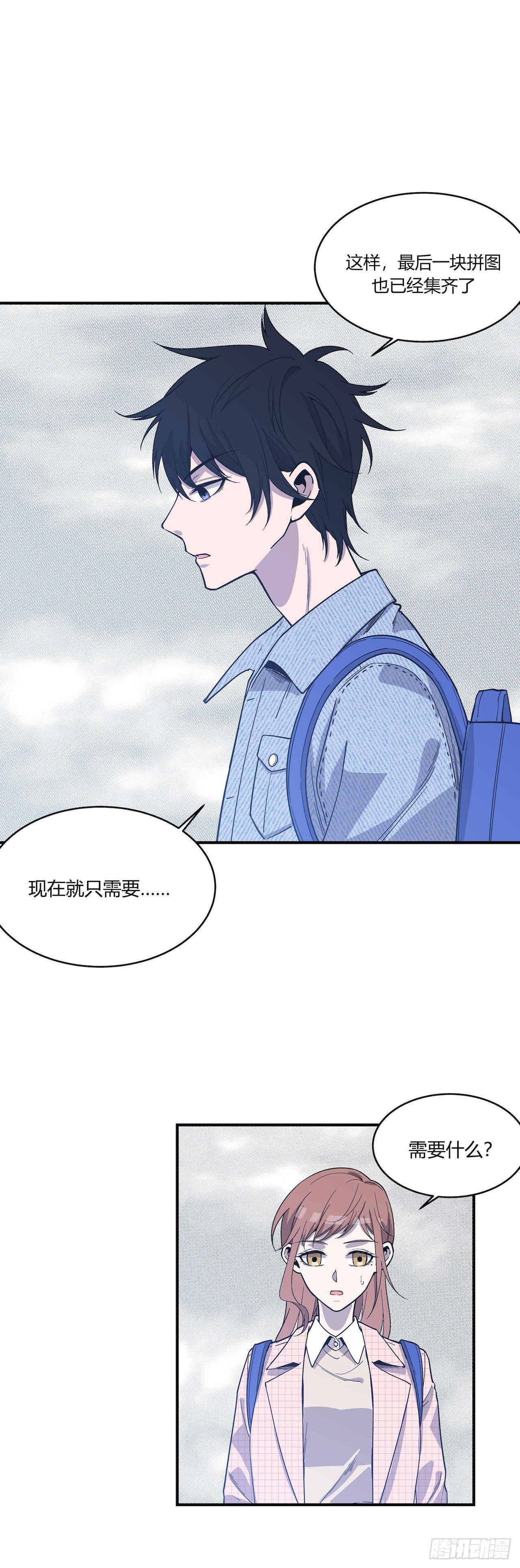 清理者-第61话