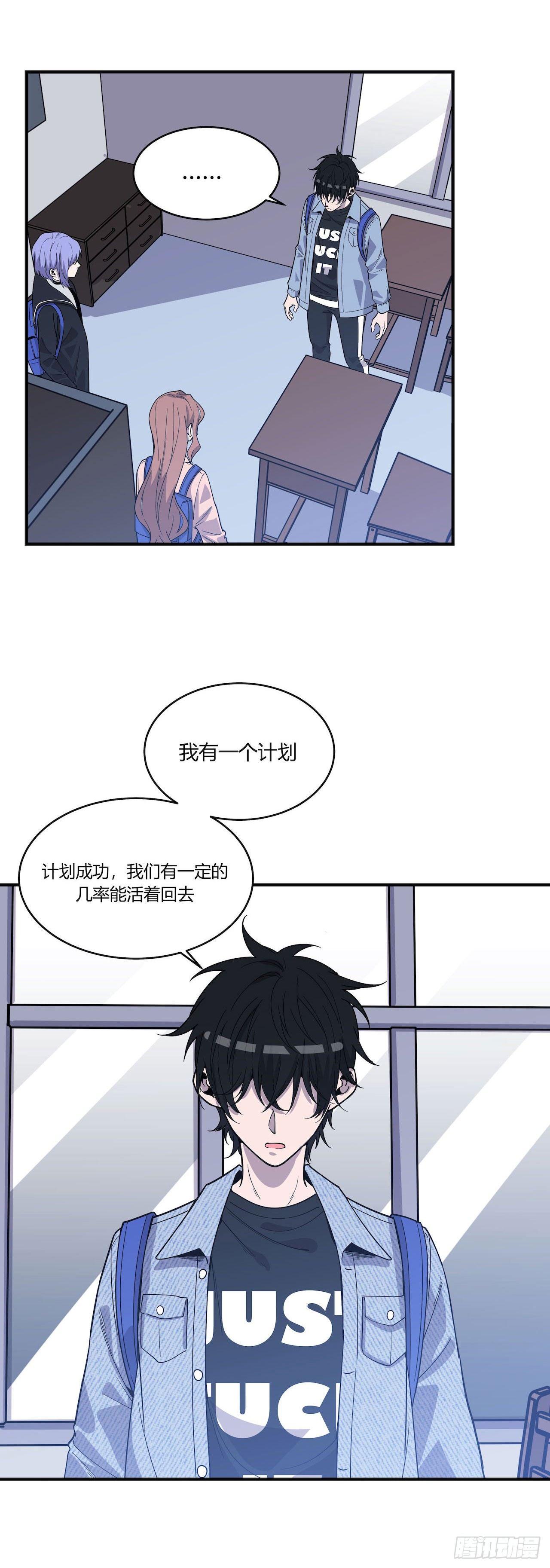 清理者-第61话
