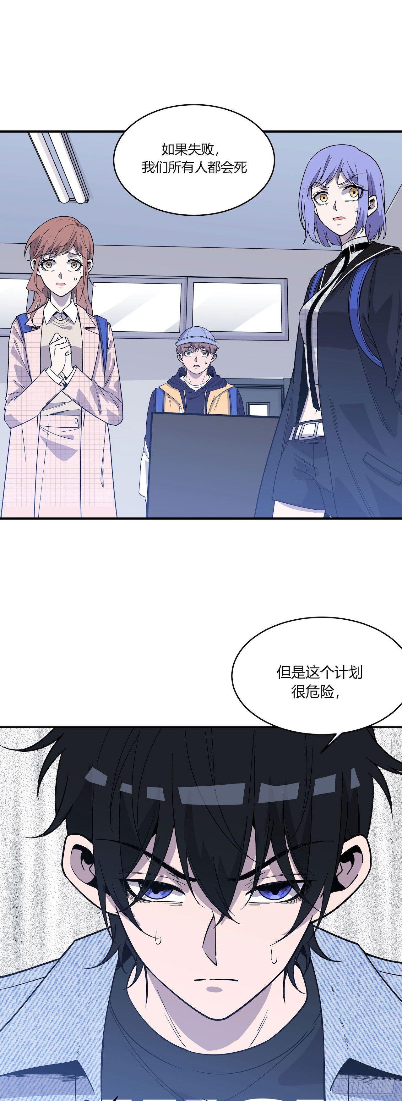 清理者-第61话