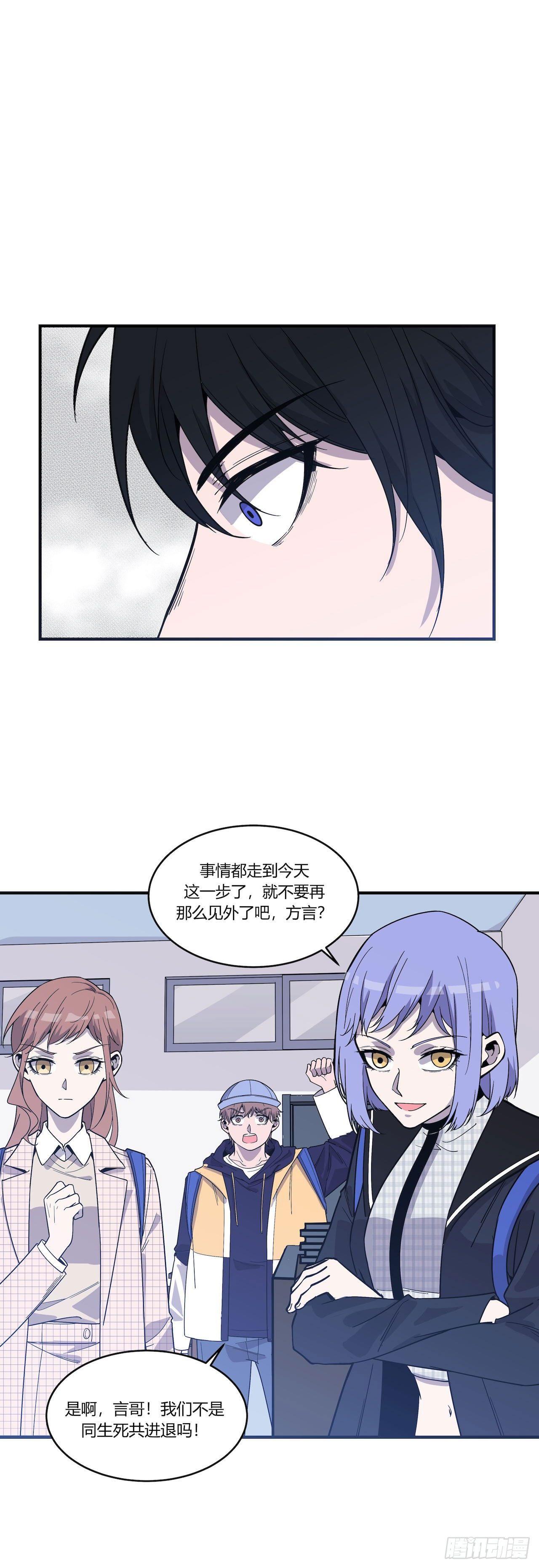 清理者-第61话