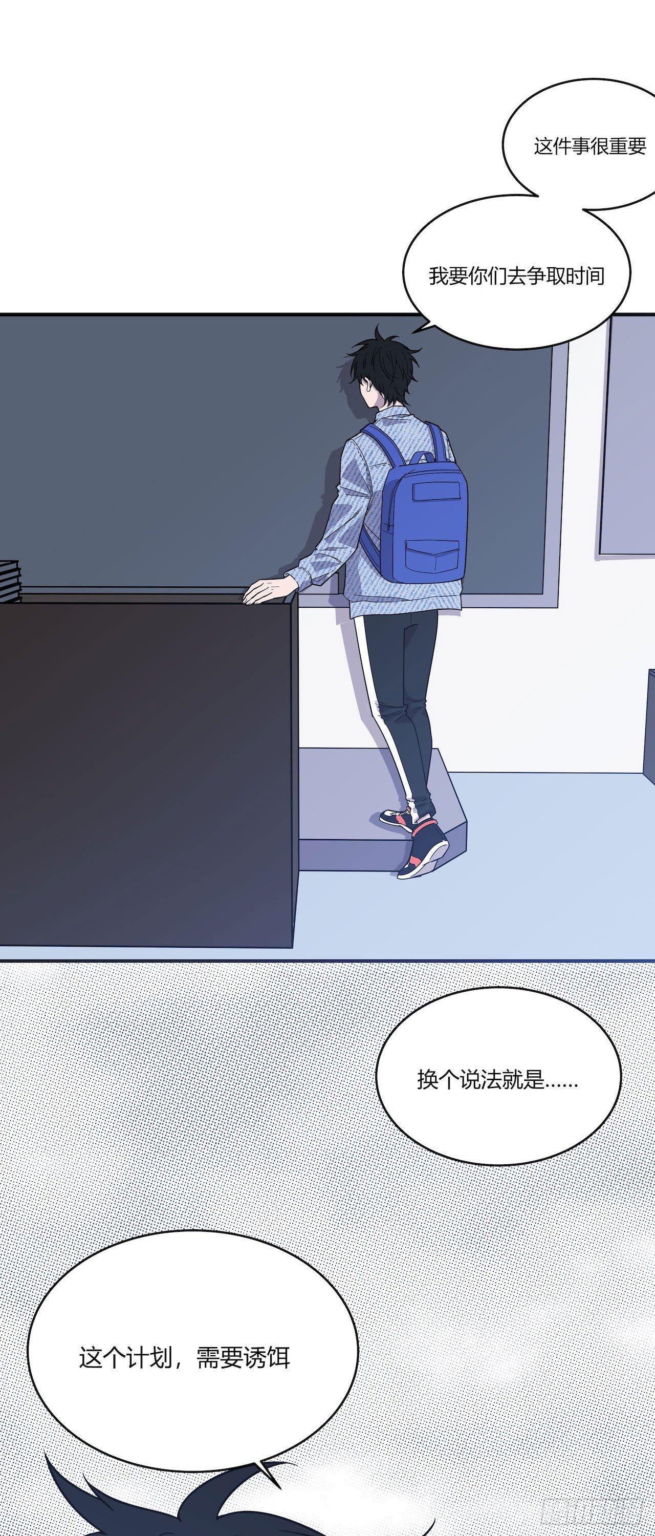 清理者-第61话