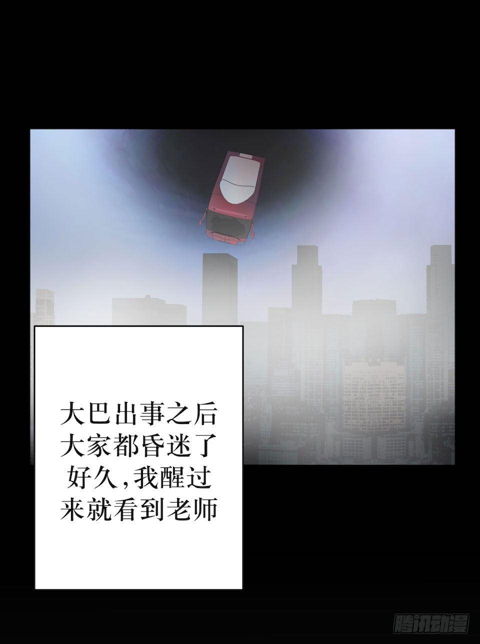 新的扭曲(1/2)-第9话