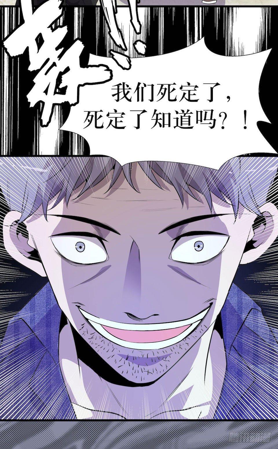新的扭曲(1/2)-第9话