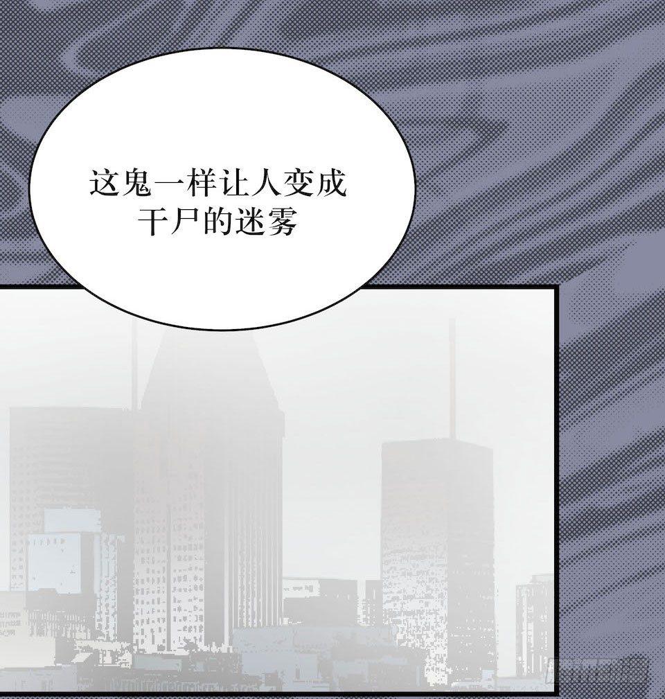 新的扭曲(1/2)-第9话