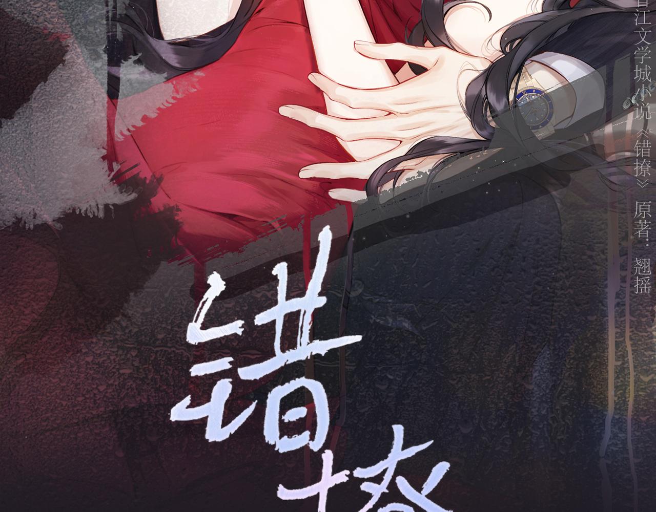 第73话 索求(1/3)-第83话