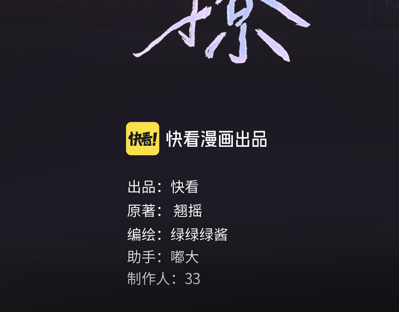 第73话 索求(1/3)-第83话