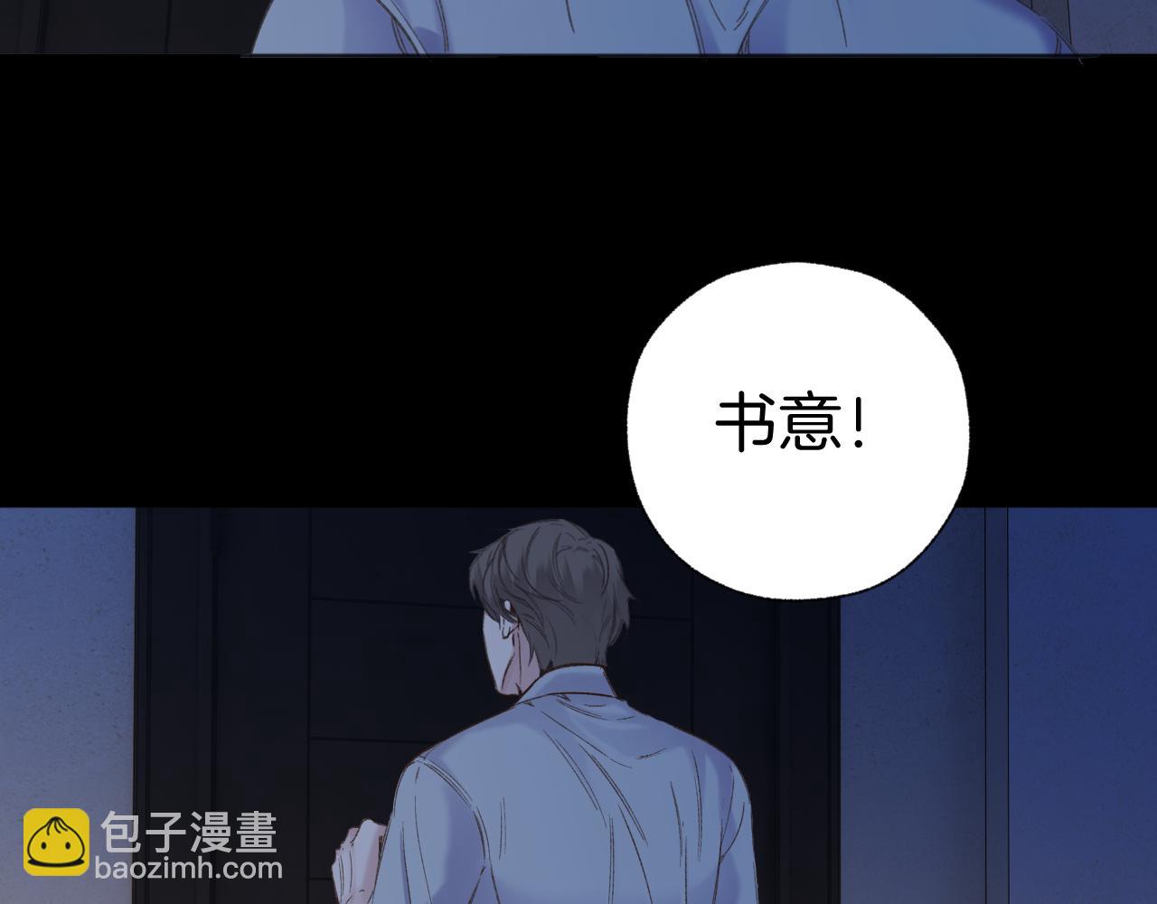 第73话 索求(1/3)-第83话