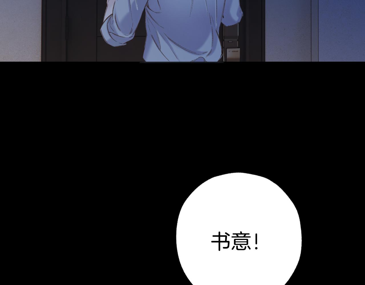 第73话 索求(1/3)-第83话