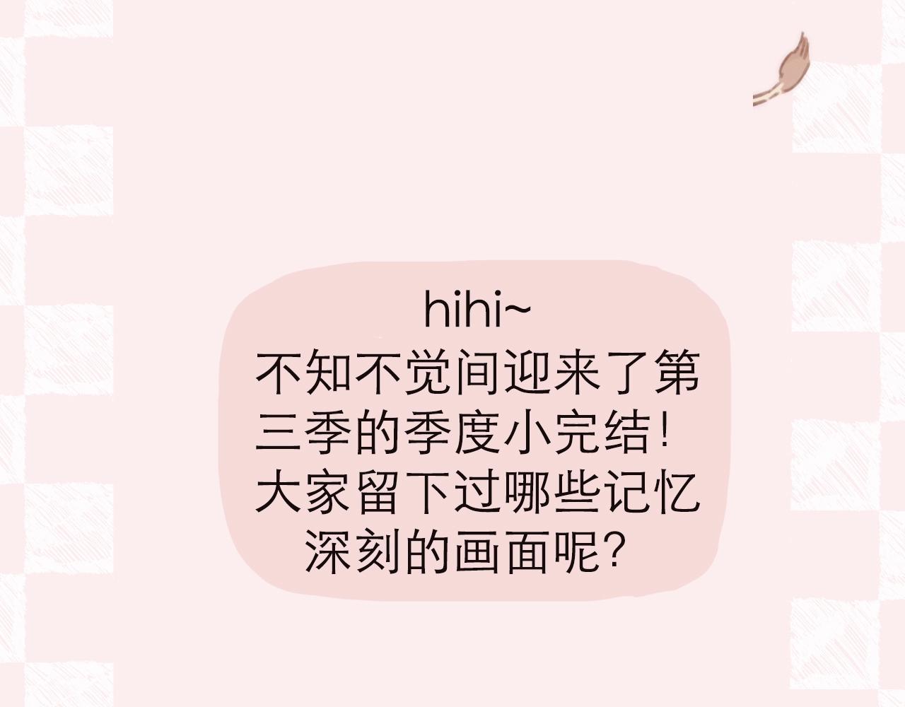 PICK你的最爱(1/2)-第85话