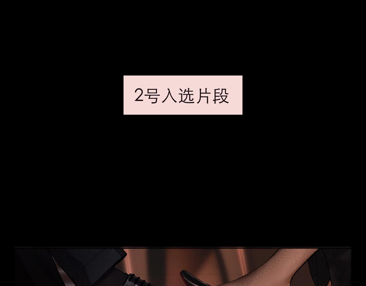 PICK你的最爱(1/2)-第85话