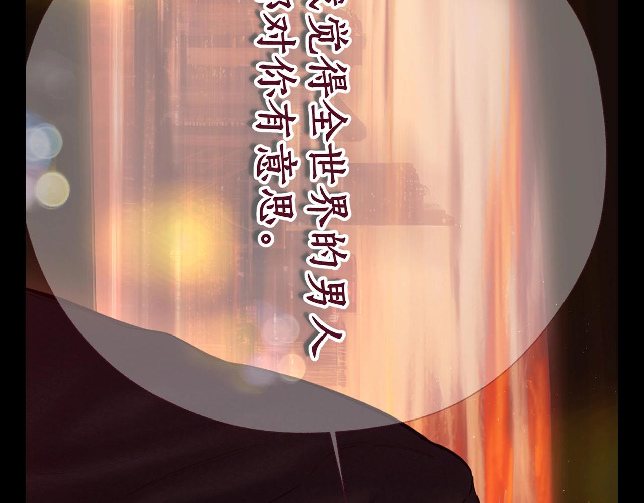PICK你的最爱(1/2)-第85话