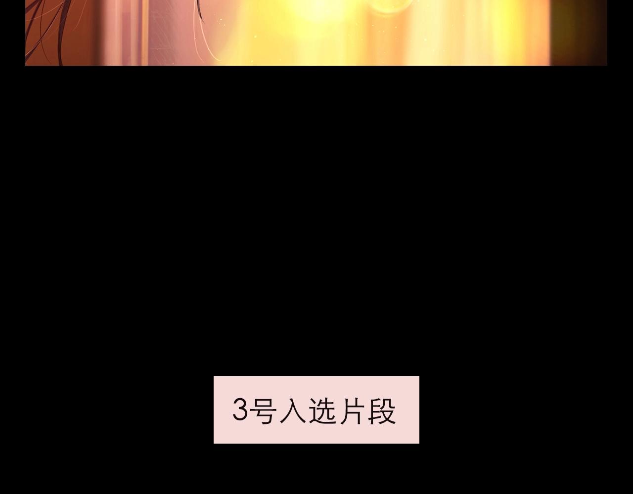 PICK你的最爱(1/2)-第85话
