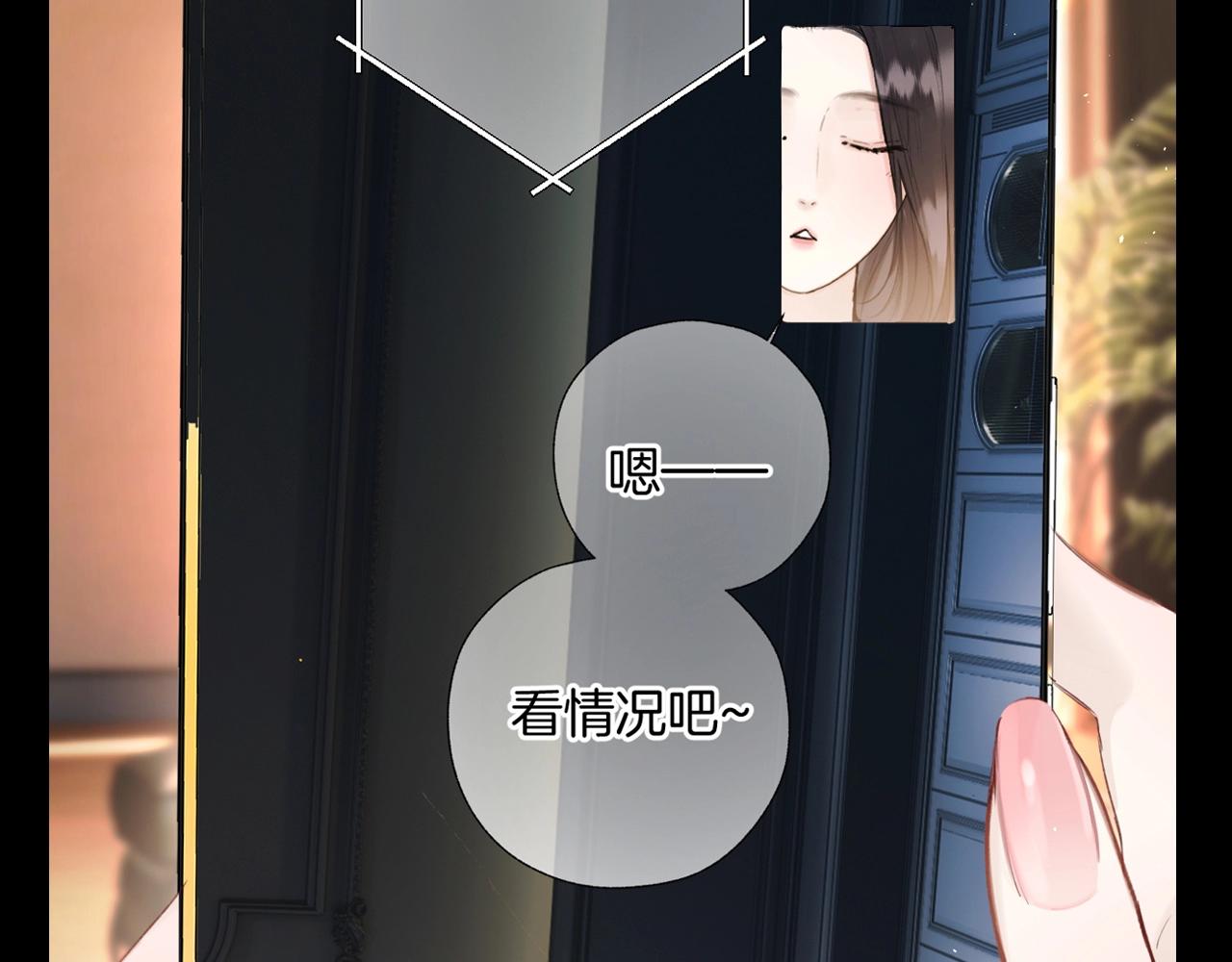 PICK你的最爱(1/2)-第85话