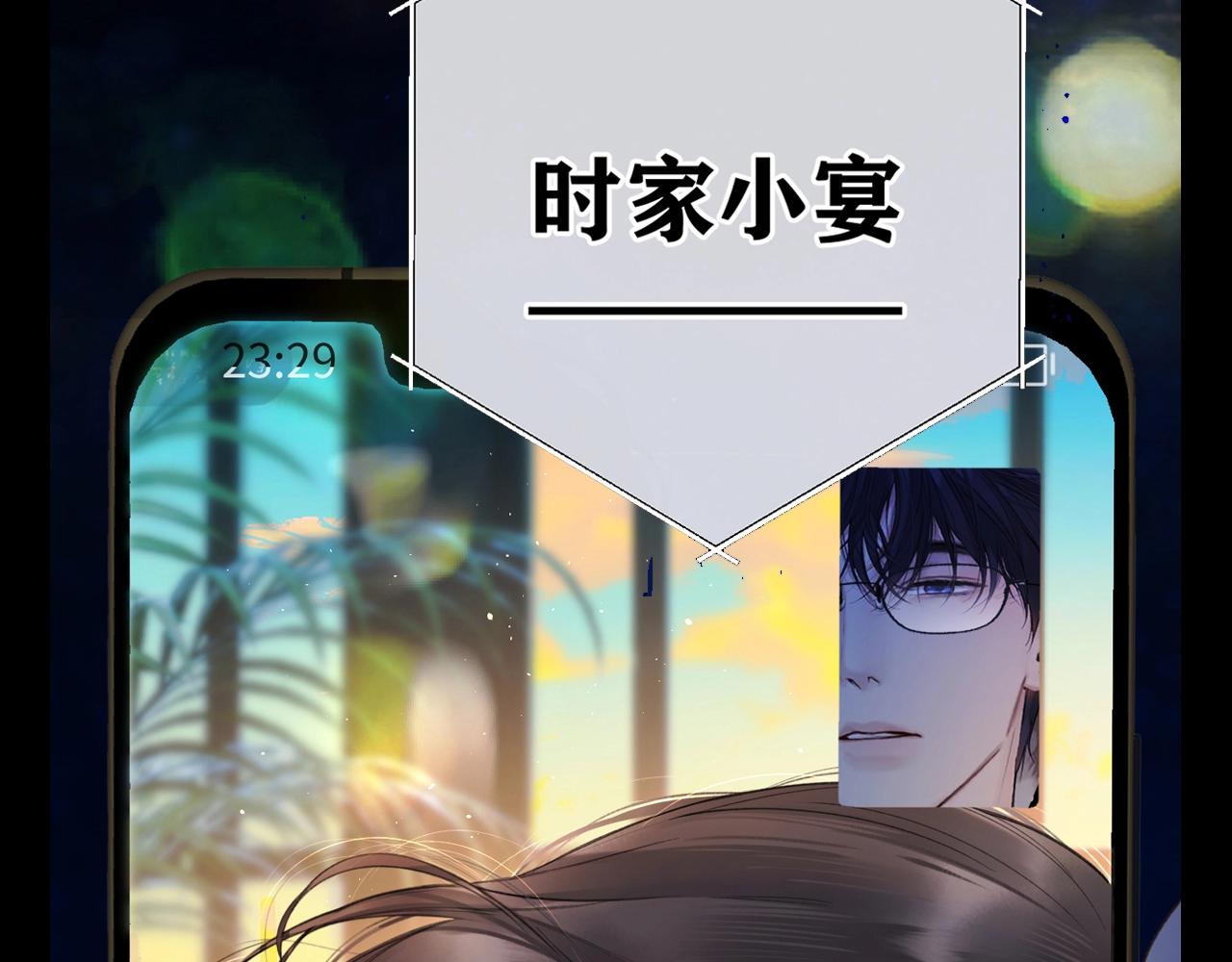 PICK你的最爱(1/2)-第85话