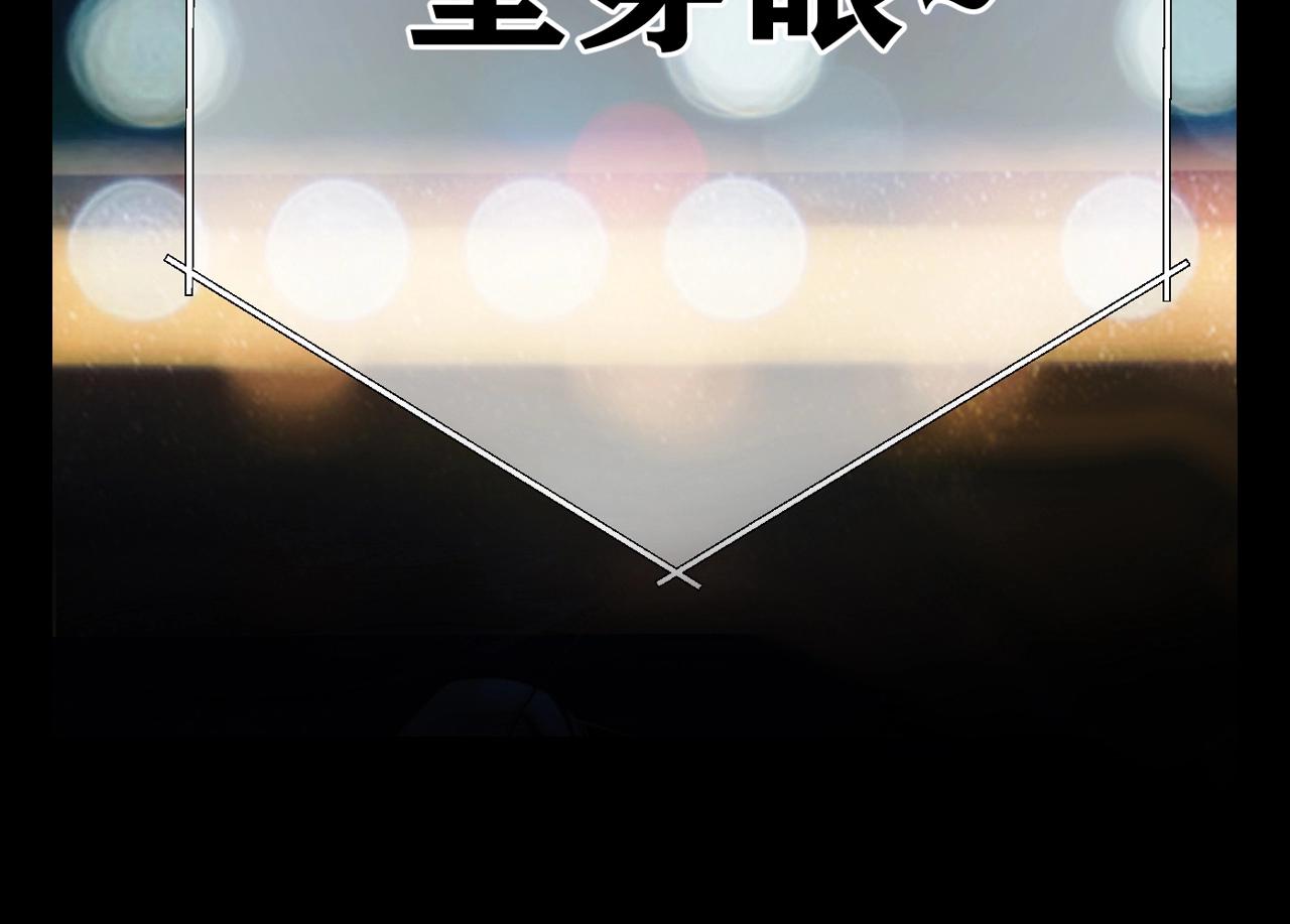 PICK你的最爱(1/2)-第85话