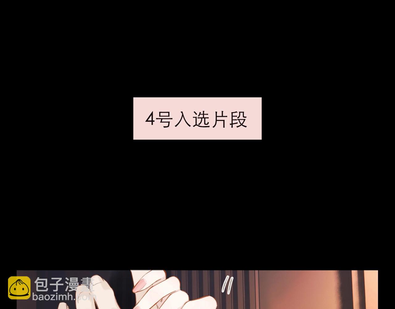 PICK你的最爱(1/2)-第85话