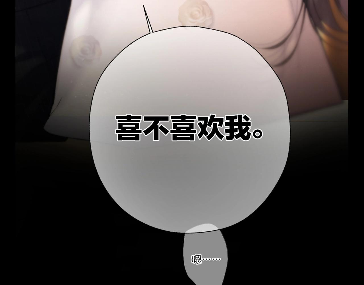 PICK你的最爱(1/2)-第85话