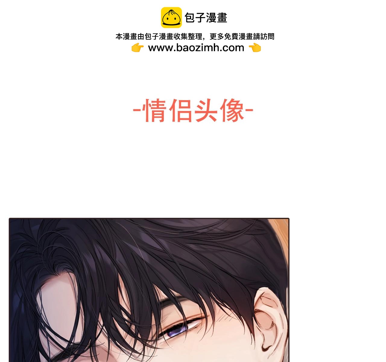 送福利啦！-第87话