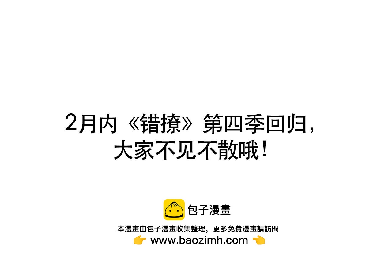 送福利啦！-第87话
