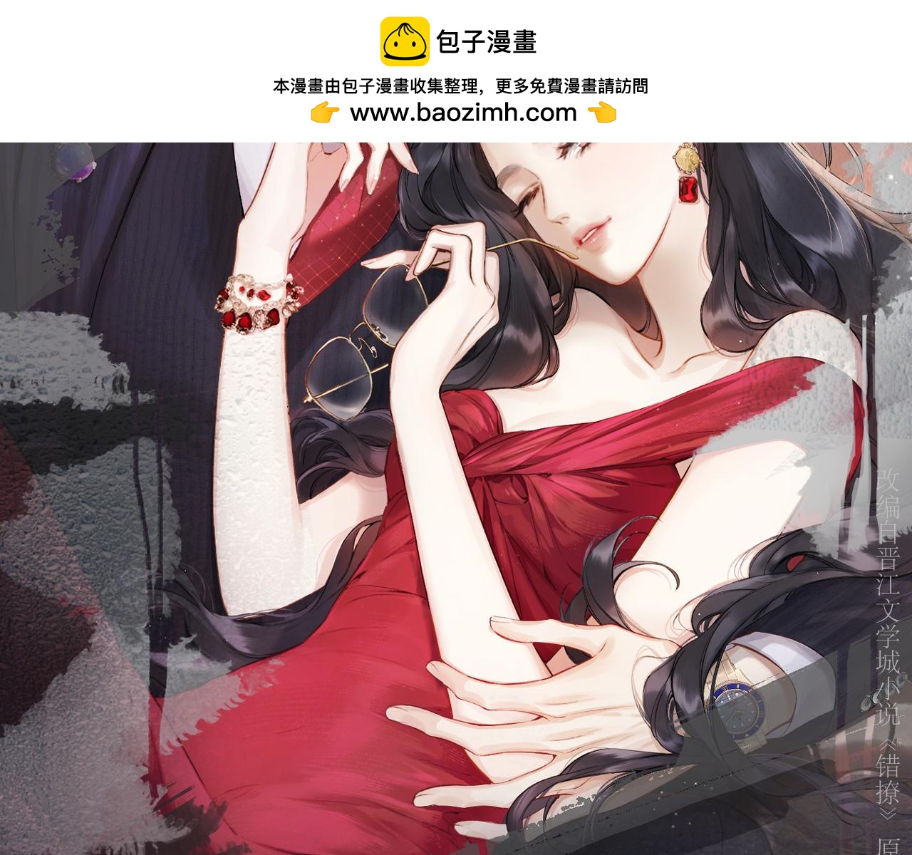 第75话 惴惴(1/3)-第89话