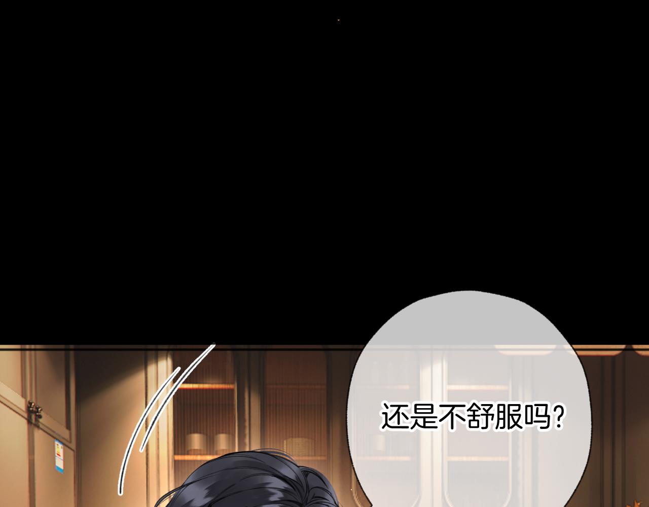 第75话 惴惴(1/3)-第89话