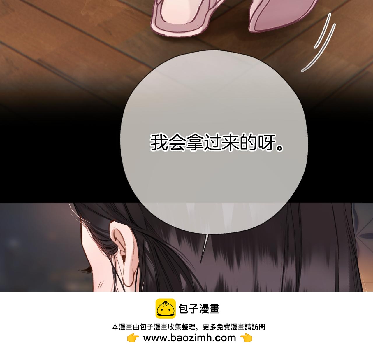第75话 惴惴(1/3)-第89话