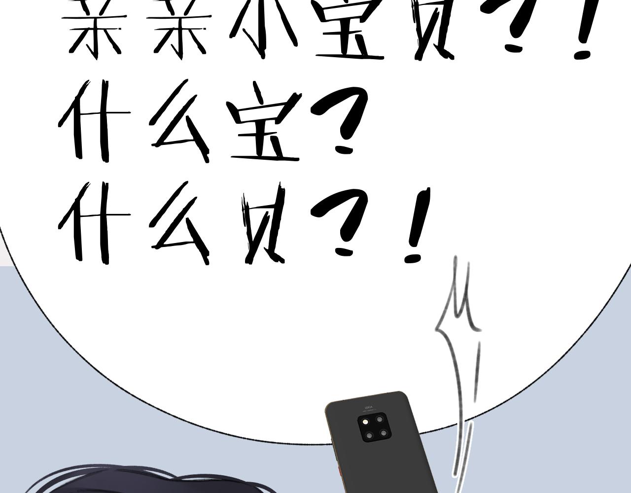第76话 应求(1/3)-第91话