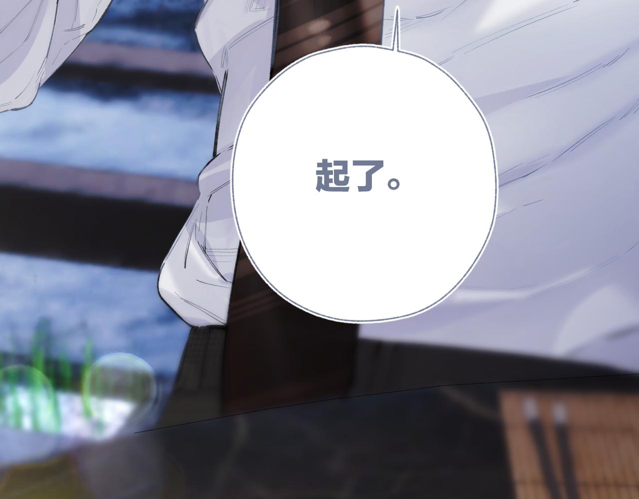 第76话 应求(1/3)-第91话