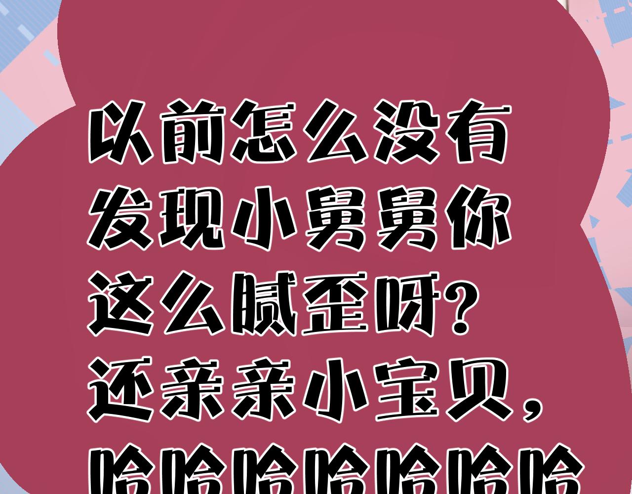 第76话 应求(1/3)-第91话