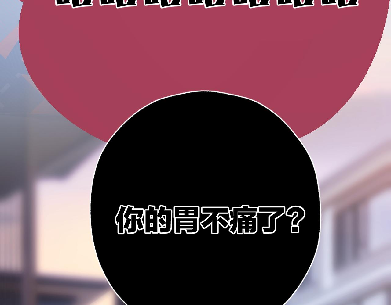 第76话 应求(1/3)-第91话