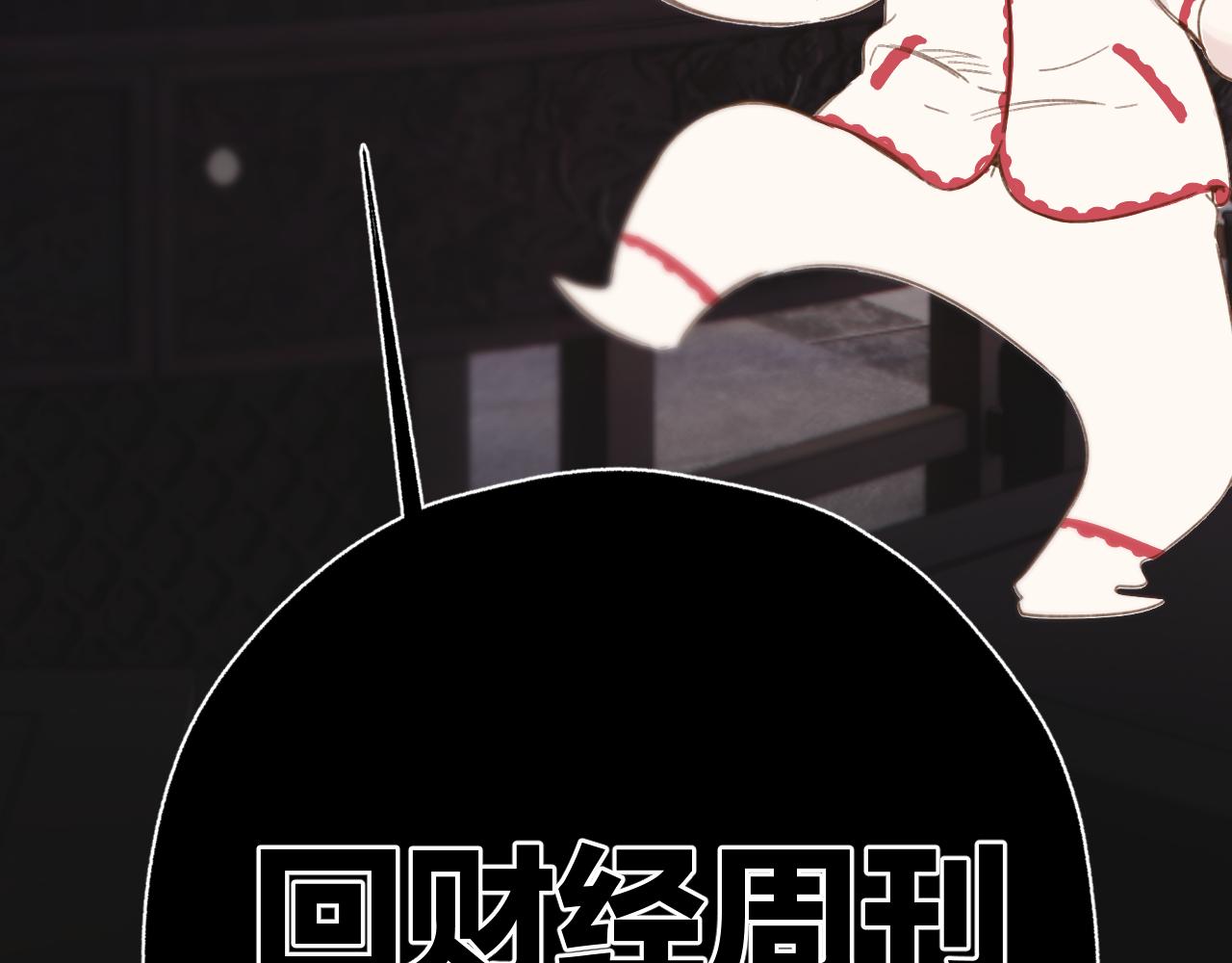 第76话 应求(1/3)-第91话