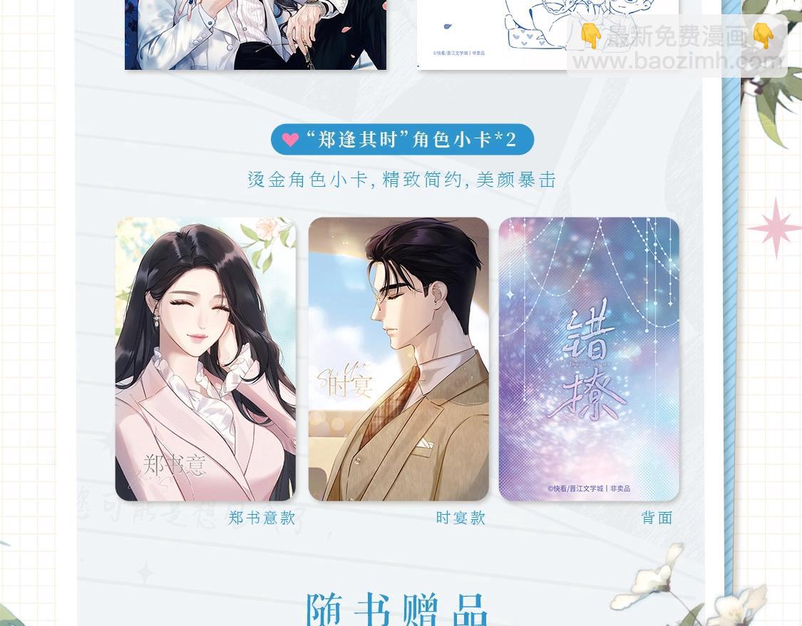 单行本来啦！-第93话