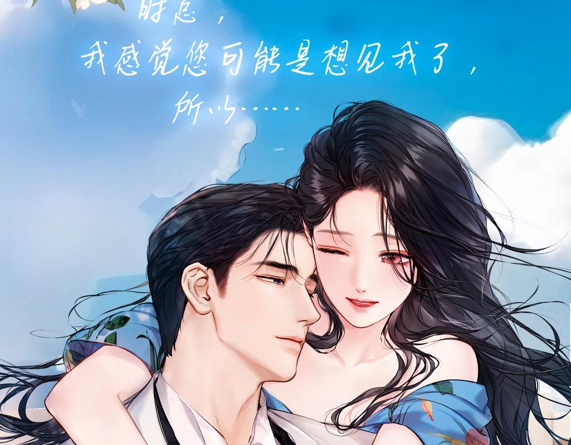 单行本来啦！-第93话