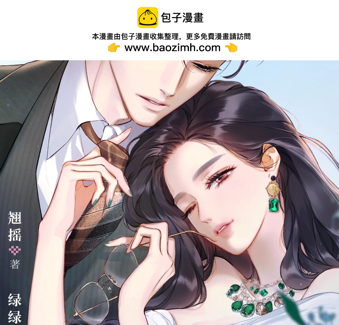 单行本来啦！-第93话