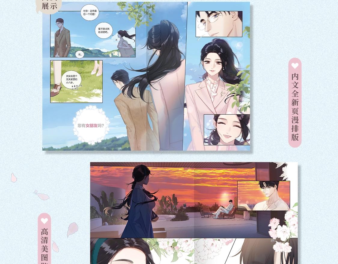 单行本来啦！-第93话