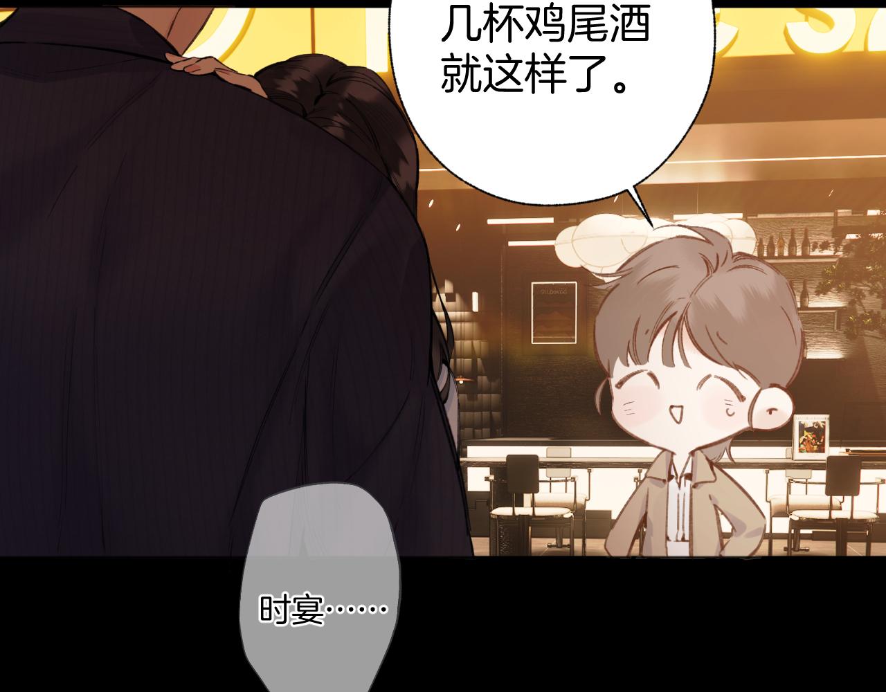 第80话 知意-第97话