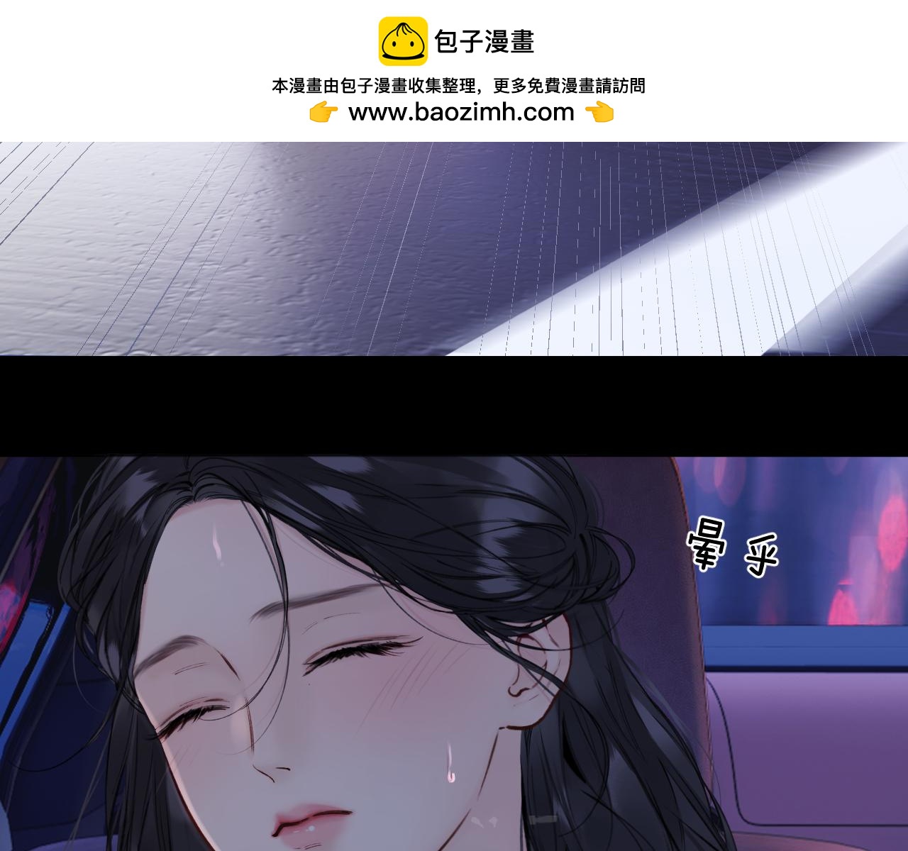 第80话 知意-第97话