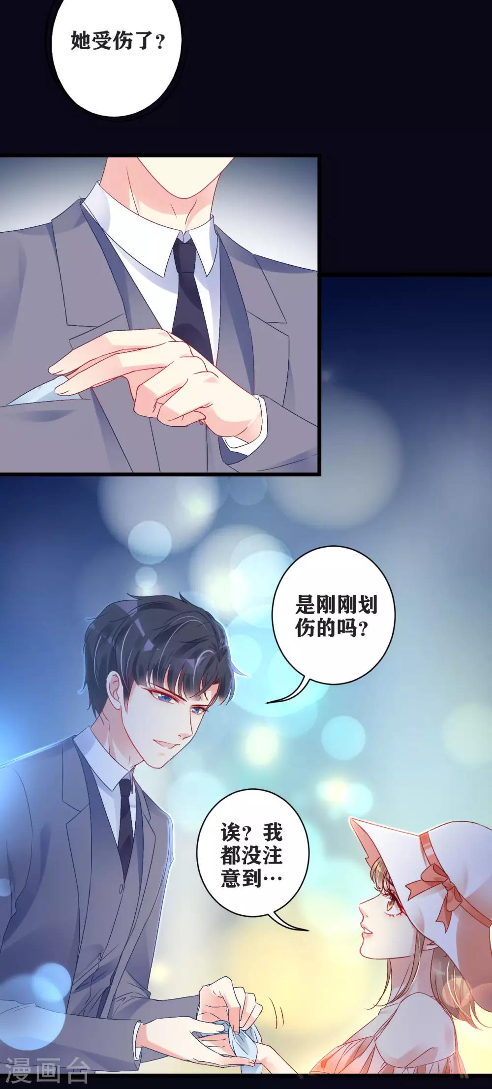 第10话 路上的意外-第11话
