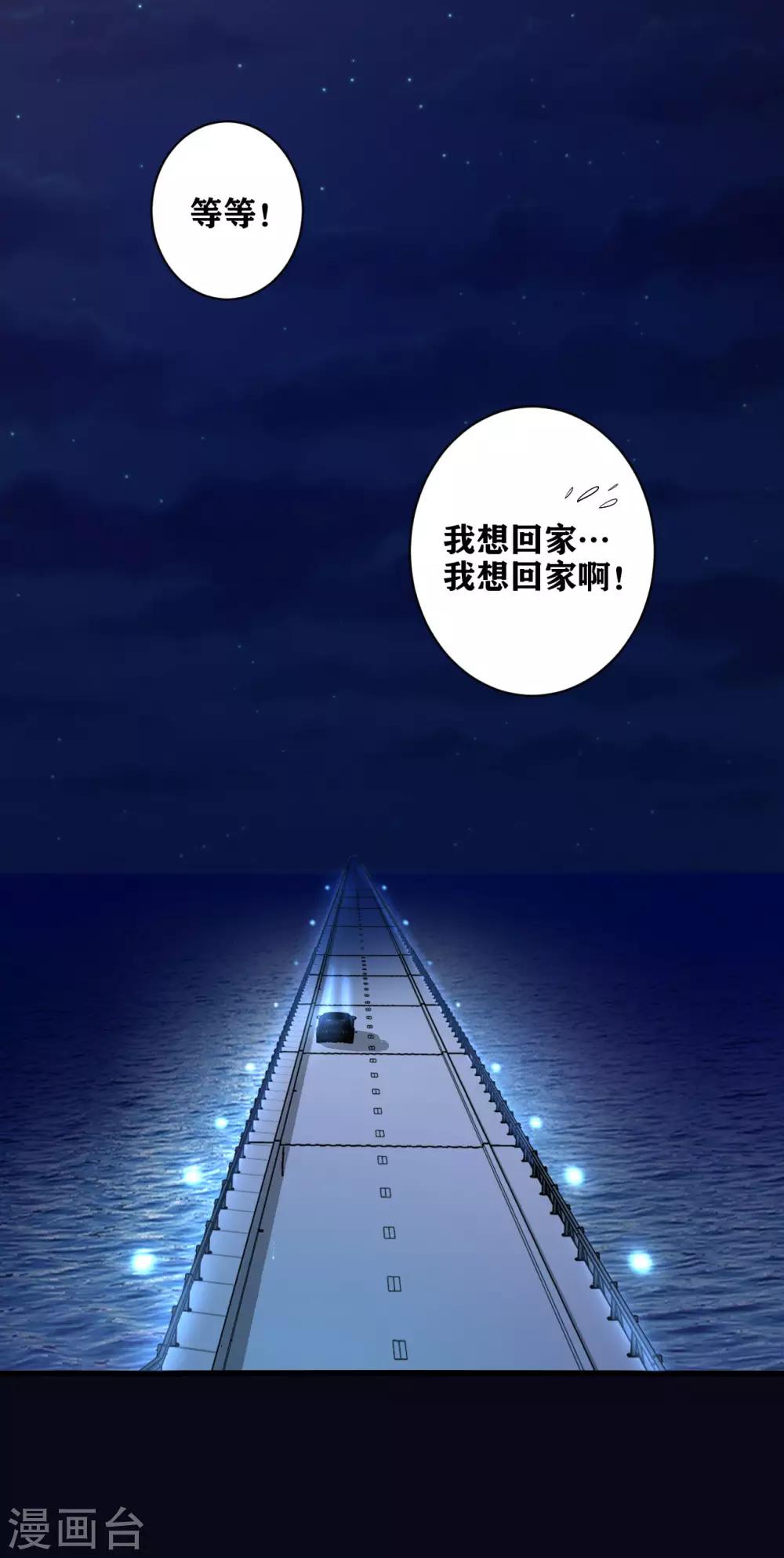 第10话 路上的意外-第11话