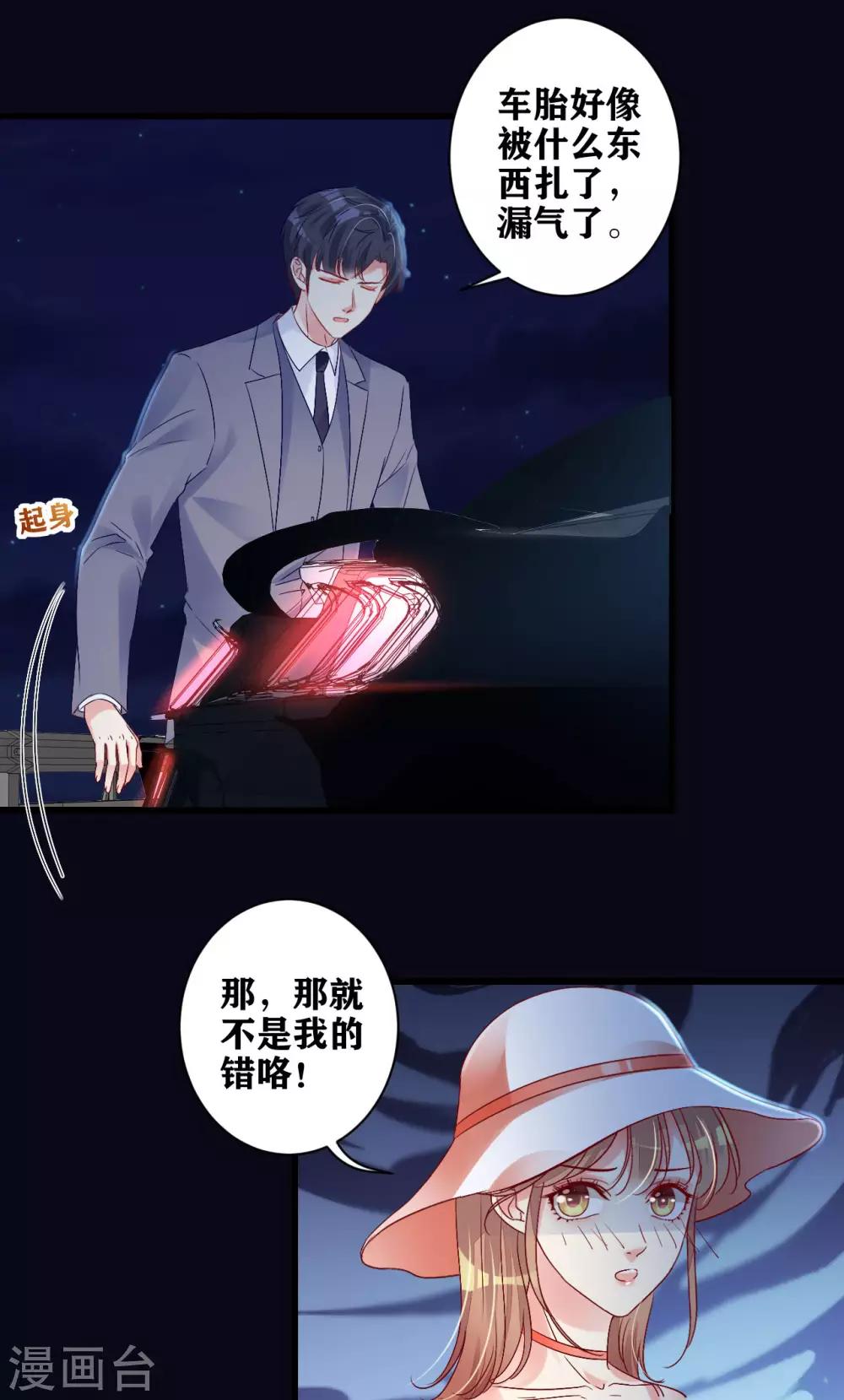 第10话 路上的意外-第11话
