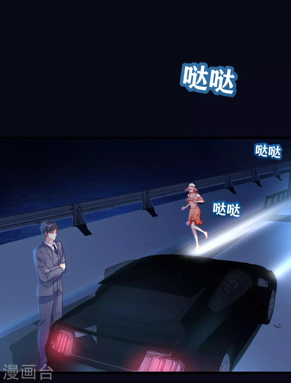 第10话 路上的意外-第11话